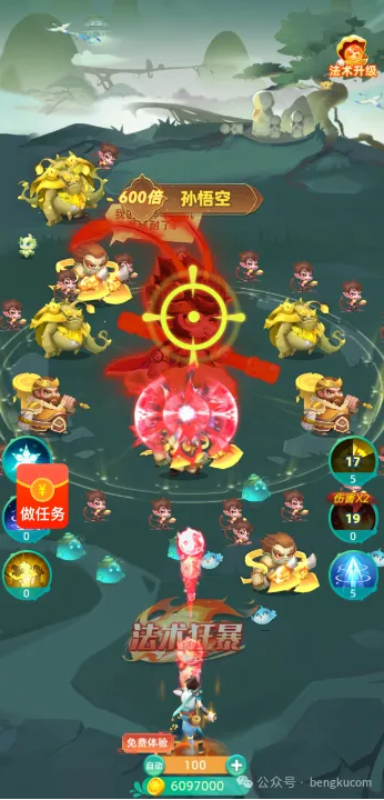 悟空你别跑红包版